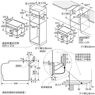 BOSCH 博世 CSG7561B1 8系列 精巧型嵌入式蒸烤爐 60 x 45 cm 深遂黑 實體門市