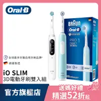 在飛比找蝦皮商城優惠-德國百靈Oral-B iO SLIM 微震科技電動牙刷+PR