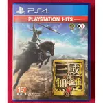 鯨魚屋 PS4 二手 真 三國無雙 8 中文版