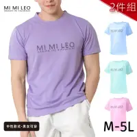 在飛比找momo購物網優惠-【MI MI LEO】台灣製男女款 吸排短T-Shirt_M