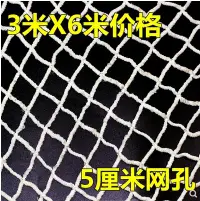 在飛比找樂天市場購物網優惠-【免運】現貨 多種規格【可定制】✅3米X6米建築安全網防墜網