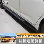 20-23款 日產 NISSAN SENTRA B18 側裙 運動側裙 車身防撞側裙 亮黑 纖紋外飾