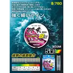 【超群釣具】台灣製造 太平洋 POKEE 伊東 X8 PE線300M 海釣 路亞