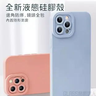 蘋果 保護鏡頭 液態矽膠手機殼 保護殼適用iPhone XR i12 mini