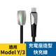  比蝦皮買還便宜 特斯拉 造型快充線 Type C蘋果 會變色 會發亮 Tesla Model Y Model 3