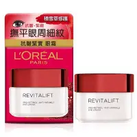 在飛比找Yahoo!奇摩拍賣優惠-￼ 【現貨免運】 LOREAL PARIS巴黎萊雅 活力緊緻