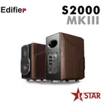 EDIFIER 漫步者 S2000MKIII 經典主動式喇叭