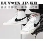 【日韓連線】NIKE BLAZER MID 77 白黑 大黑勾 高幫復古休閒板鞋 BQ6806-100男女鞋