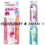 有發票現貨 日本 貝親 PIGEON 兒童 嬰幼兒 寶寶 幼兒 防蛀 牙膏 可吞食 一歲半後 木糖醇 草莓 葡萄 阿卡將