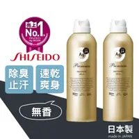 在飛比找蝦皮購物優惠-【現貨】日本製 資生堂 AG Deo24 除臭噴霧 無香味 