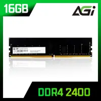 在飛比找momo購物網優惠-【AGI】AGI 亞奇雷 DDR4 2400 16GB 桌上