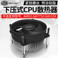 在飛比找蝦皮購物優惠-小智酷冷至尊電腦CPU風扇g41主機板LGA775針lga1