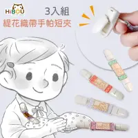 在飛比找momo購物網優惠-【喜福HiBOU】緹花織帶萬用短夾-雙頭手帕夾12.8cm-