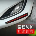 碳纖紋車身防撞條加寬車尾防撞神器車四角防撞貼加厚防刮擦蹭用品