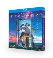 2023 Japan Drama Suzume Blu-ray English Subtitle Boxed Free Region