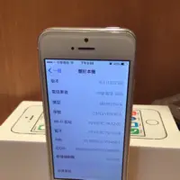 在飛比找蝦皮購物優惠-IPHONE 5S 16G IOS10.3.1公司貨 銀