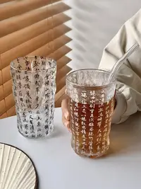 在飛比找松果購物優惠-中式復古書法冰川紋透明玻璃杯 帶吸管 女家用新中式茶杯子 (
