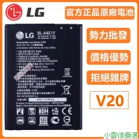 在飛比找蝦皮購物優惠-【精選優品】2023日期 原廠 LG V10 V20  電池