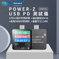 在飛比找e-Payless百利市購物中心優惠-POWER-Z KM003C USB PD 測試儀