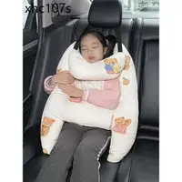 在飛比找蝦皮購物優惠-汽車頭枕兒童睡覺神器護頸枕長途車用上抱枕後座後排枕頭車用靠枕