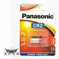 在飛比找蝦皮商城優惠-Panasonic 國際牌 CR2 一次性 鋰電池 3V (
