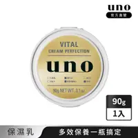 在飛比找PChome24h購物優惠-UNO 完效男人活力保濕凍a 90g