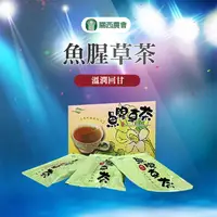 在飛比找PChome24h購物優惠-【關西農會】魚腥草茶-3g-25入-盒 (2盒組)