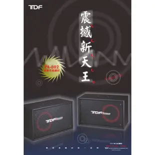 【TDF】PA-802 專業吊掛式歌唱喇叭 (對) 贈SPK-200B喇叭線25M 全新公司貨