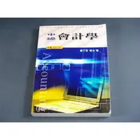 在飛比找PChome商店街優惠-【懶得出門二手書】《中級會計學 第八版（下）》鄭丁旺│九成新