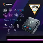 PERNIS 鉑尼斯 鷹隼疾速快充全機防水 雙孔雙插 TYPEC+A USB 機車檔車可用 寶麗來(台中一中街)