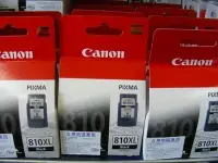 在飛比找Yahoo!奇摩拍賣優惠-呈運CANON PG810XL 原廠黑MP276/MP287