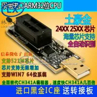 在飛比找樂天市場購物網優惠-XTW100編程器 USB 主板 多功能 BIOS SPI 