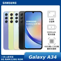 在飛比找神腦生活優惠-【閃購限定回饋5%神腦幣】SAMSUNG Galaxy A3