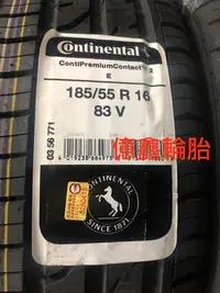 在飛比找Yahoo!奇摩拍賣優惠-《億鑫輪胎  三重店》Continental 德國馬牌 CP