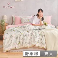 在飛比找momo購物網優惠-【DUYAN 竹漾】舒柔棉四件式涼被床包組 / 多款任選(雙