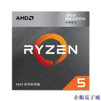 在飛比找Yahoo!奇摩拍賣優惠-企鵝電子城【】AMD R5 4500 4600G R3 41