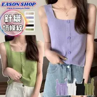 在飛比找蝦皮購物優惠-EASON SHOP(GQ1965)百搭坑條紋彈力貼身短版露