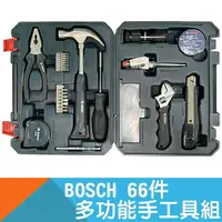 在飛比找樂天市場購物網優惠-66件多功能手工具組 【BOSCH】