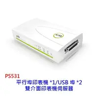 在飛比找樂天市場購物網優惠-零壹 ZOT PS531 雙介面 USB埠印表機 LPT 平