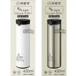 妙管家 304不鏽鋼本味保溫杯450ML HKVC-616WH/OR