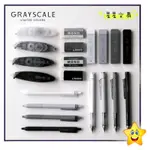 TOMBOW 蜻蜓牌 GRAYSCALE 灰階 MONO GRAPH 0.5MM 自動鉛筆 鉛筆芯 橡皮擦【星星文具】