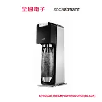 在飛比找蝦皮商城優惠-SODASTREAM-POWER SOURCE氣泡水機-黑 