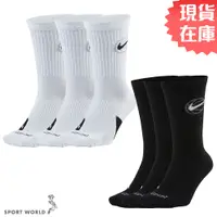 在飛比找蝦皮商城優惠-Nike 襪子 中筒 長襪 籃球襪 一組三雙入 白/黑【運動