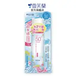 新品上市【雪芙蘭】超水感清爽保濕防曬噴霧(初夏花香)SPF50+ 134G 官方旗艦店