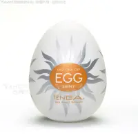 在飛比找Yahoo奇摩購物中心優惠-日本TENGA-EGG-011 SHINY 自慰蛋(太陽型)