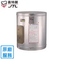 在飛比找PChome24h購物優惠-【喜特麗】JT-EH112D 儲熱式電熱水器(12加侖)