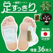 Detox Foot Pads Patches (yomogi) Made in Japan 36Packs Detoxify