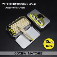 在飛比找蝦皮購物優惠-古巴COHIBA高希霸  雪茄菸斗專用馬口鐵火柴 10厘米加