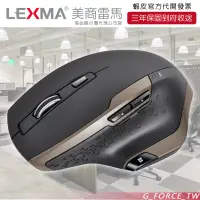 在飛比找蝦皮購物優惠-LEXMA 雷馬 MS950R 2.4G 無線紅外線靜音滑鼠