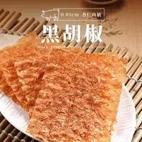 在飛比找蝦皮商城優惠-【軒記肉乾】黑胡椒杏仁脆豬肉乾 (100g/包) 台灣肉乾王